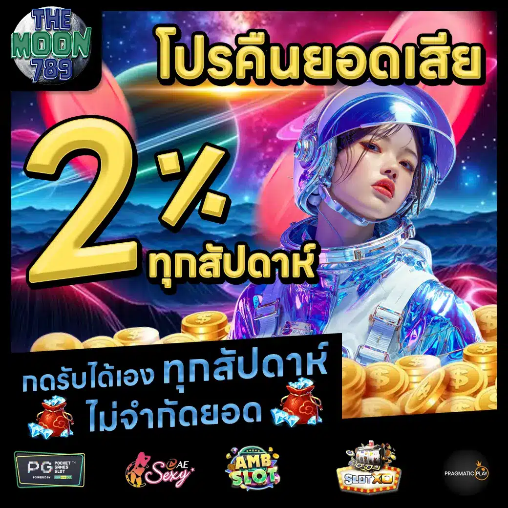 THEMOON789 Promotion 2 THEMOON789 Promotion 2