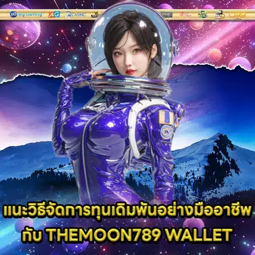 THEMOON789 WALLET (1) THEMOON789 WALLET (1)